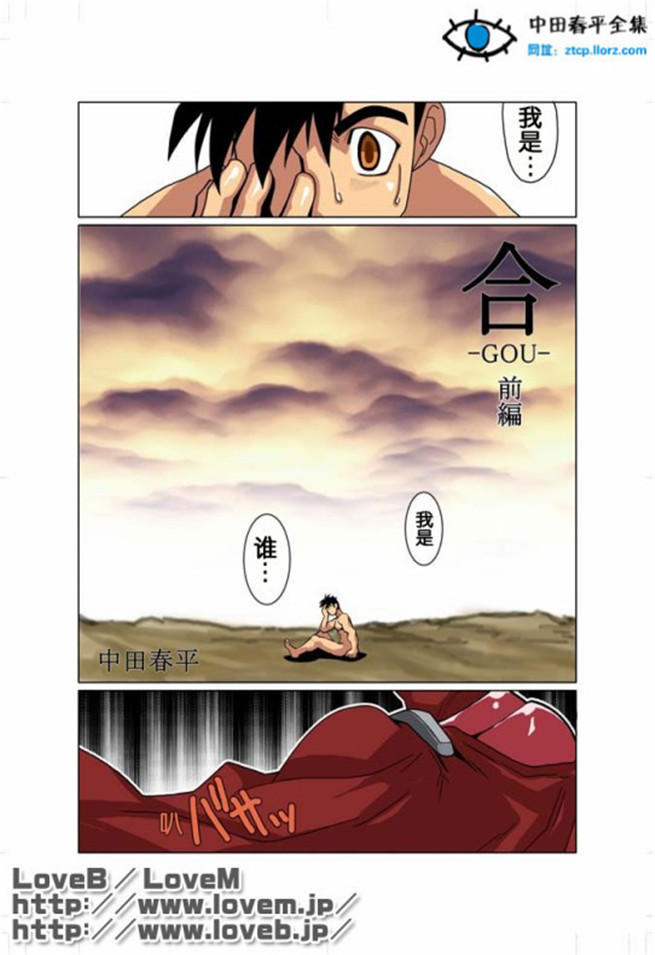 魔剑四部曲04大结局之合GOU前篇 男朋友跟别的男人做爱